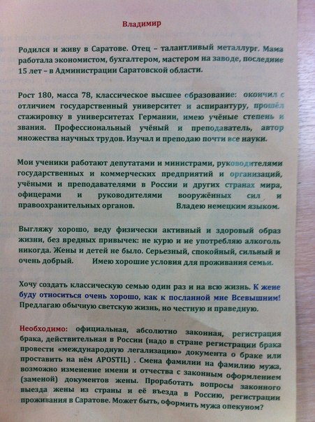 Ходит мужик по турагентствам и просит...