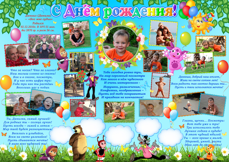 3 ЛЕТИЕ ДАНИИЛА
