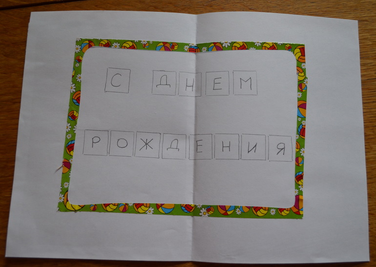 Буквы