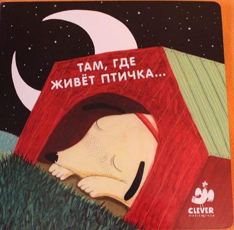 Наши любимые засыпательные книги ("успокоительные")