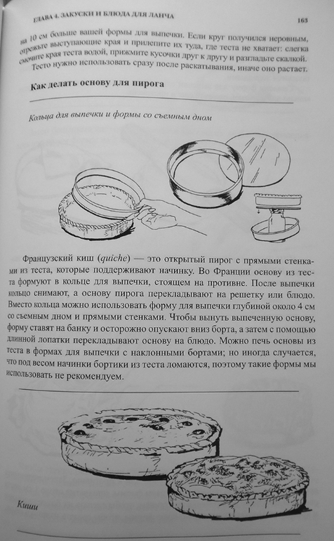 Джулия Чайлд.