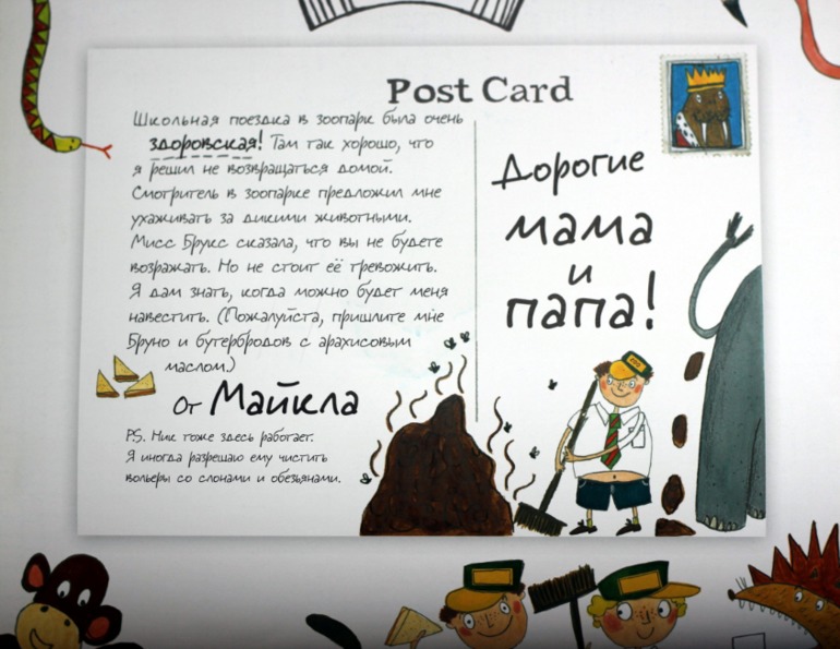 Эми Хазбенд. Дорогая Мисс