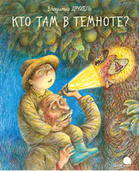 Чтение ноябрь 2013