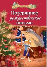 Новогодние книги - Часть 2