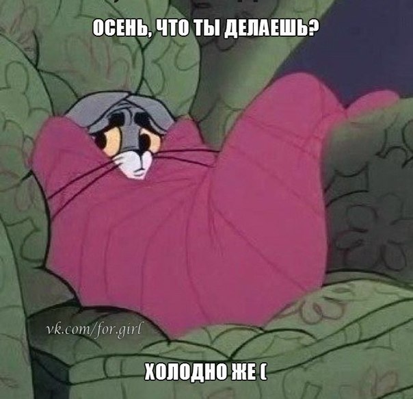 Дайте отопление блин!!!!