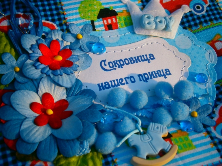 Фотоальбомчик и сокровищница!
