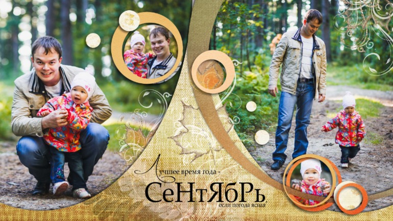 Осенняя фотосессия.