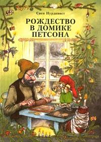 Новогодние книги - Часть 2