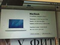 MacBook 2010 года 13 дюймов