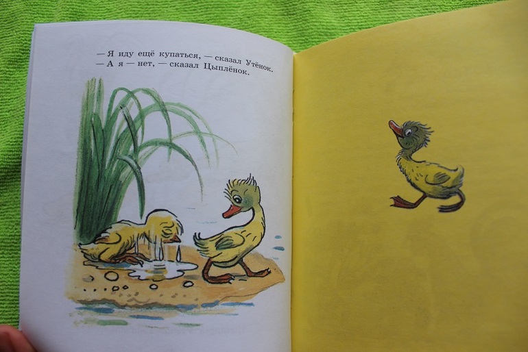 Наш Сутеев