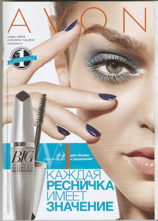 Avon со скидкой до 15%