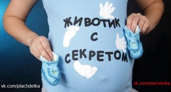 Отправка поезда со счастливыми беременяшками октября