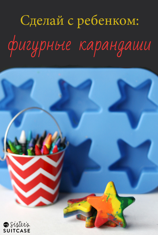 Поделки с детьми