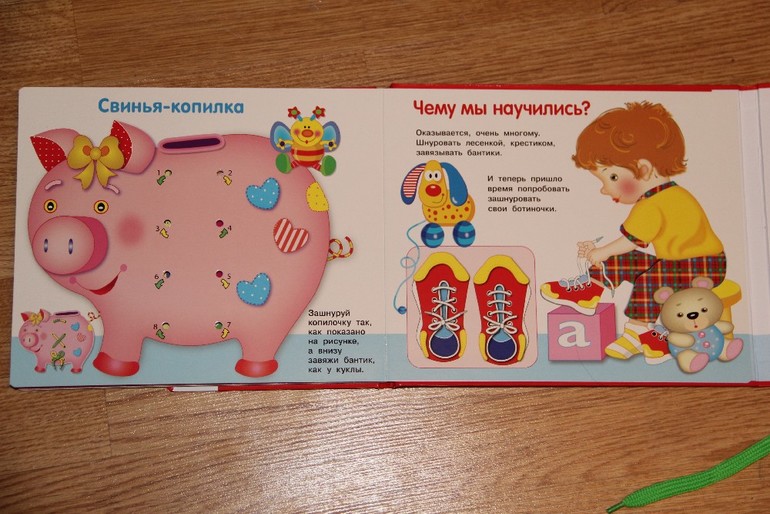 Интересные книги-шнуровки