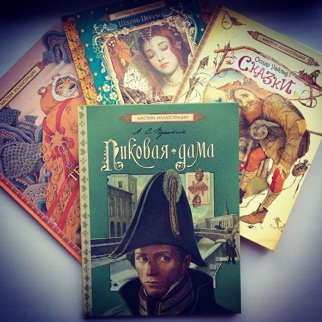Большое пополнение в серии "Мастера иллюстрации". Росмэн, 2014 | форум ...