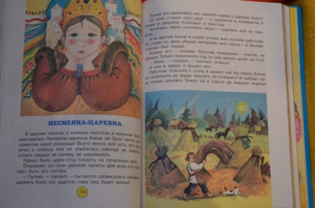 Два сборника сказок - русских и зарубежных писателей. | форум Babyblog