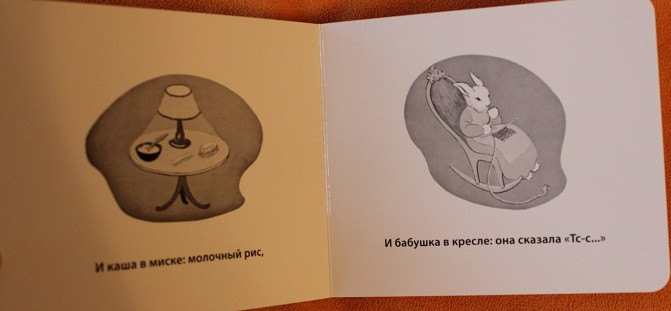 Наши любимые засыпательные книги ("успокоительные")