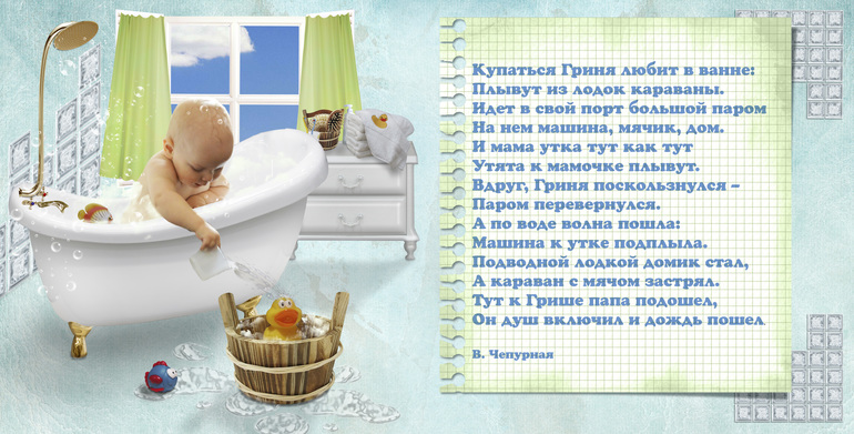 Страничка про купание