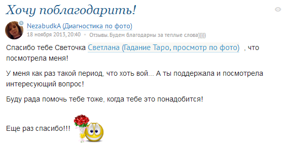 !!! ОТЗЫВЫ !!!