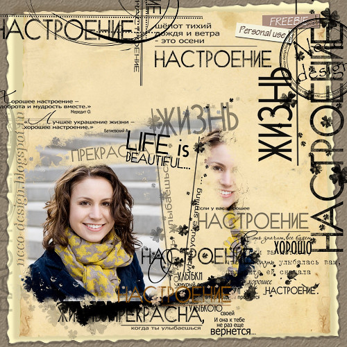 WordArt - хорошее настроение (good mood)
