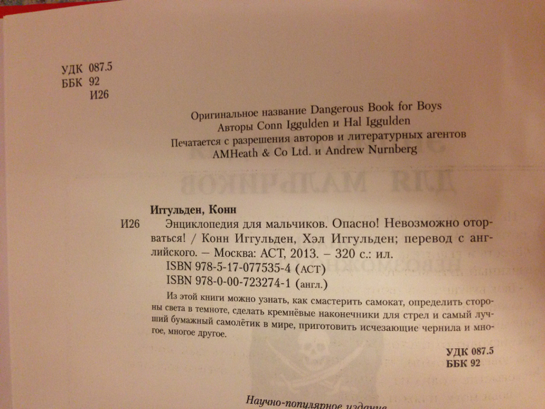 Наше мальчишеское...)