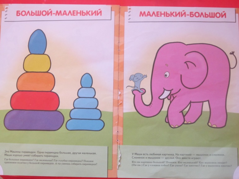 ТН Математика для малышей