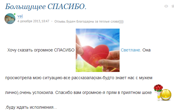 !!! ОТЗЫВЫ !!!