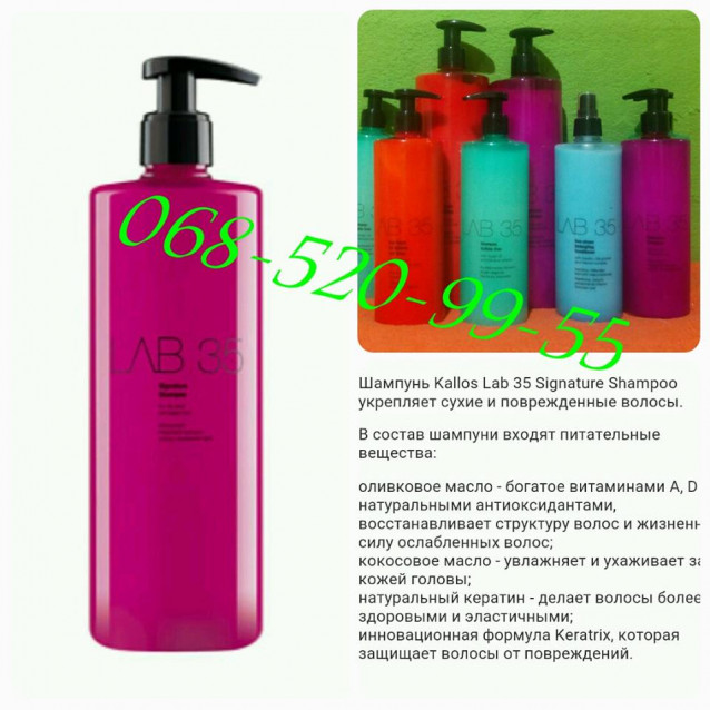 Шампунь Kallos Lab