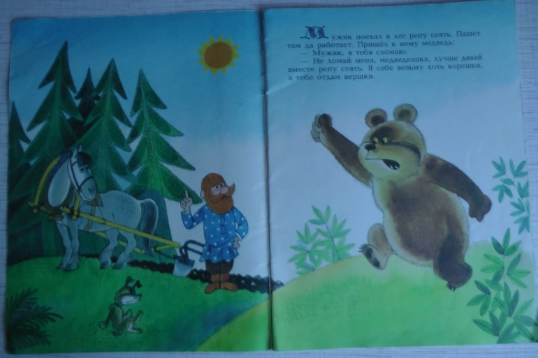 Привет из советского детства. Часть 2: подарок ко Дню Рождения!!!