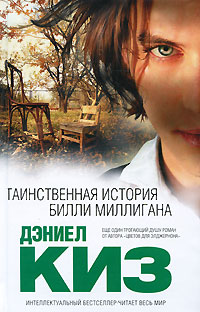 Книга - шок. Я в ступоре.
