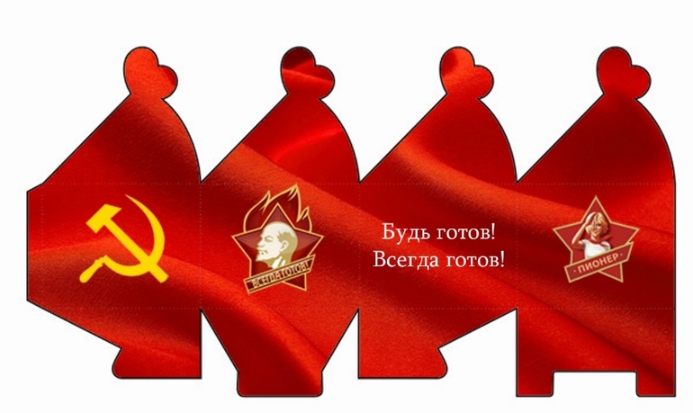 25 мужу - Пионерская вечеринка (Подготовка)