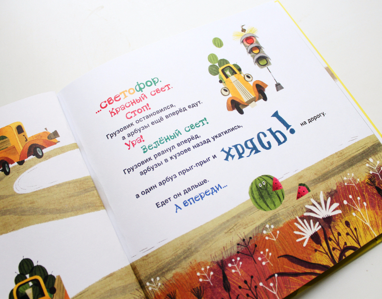 Интерактивные книги малышам — 9 ответов | форум Babyblog