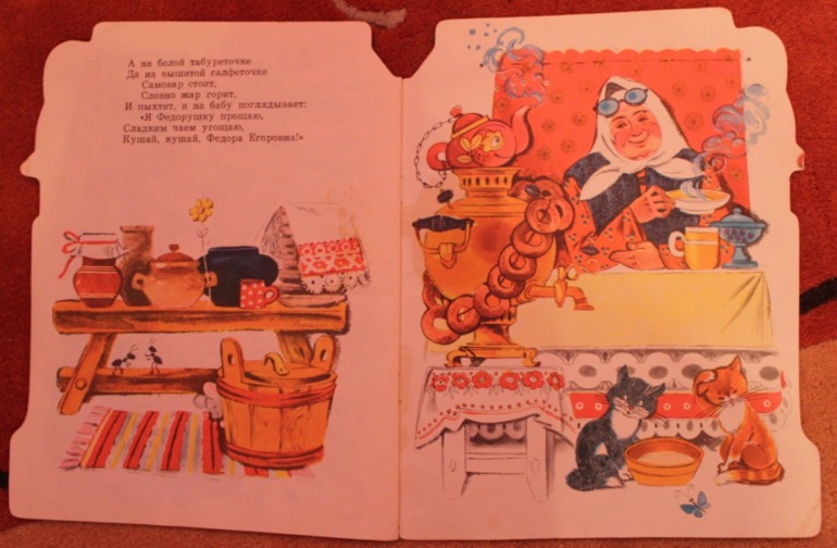 Книжки из детства ч.1