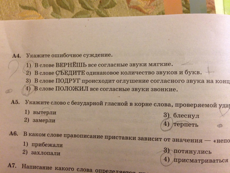 Помогите с заданием на ГИА