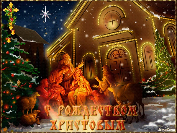 С Рождеством нас , мои дорогие подружки!!!