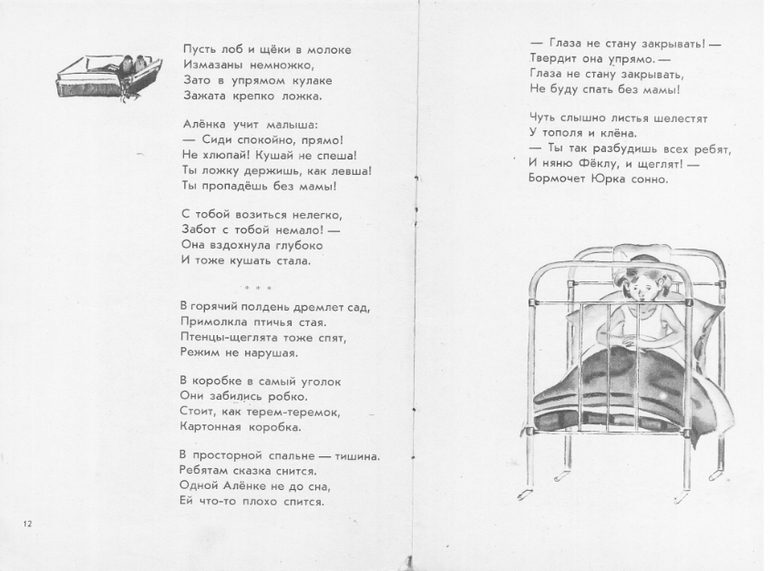 Делюсь с вами кусочком детства!