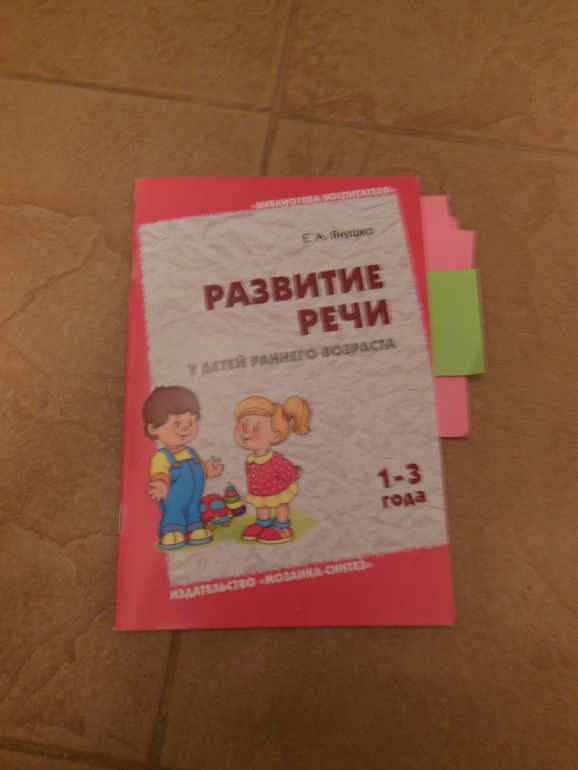 Развитие речи