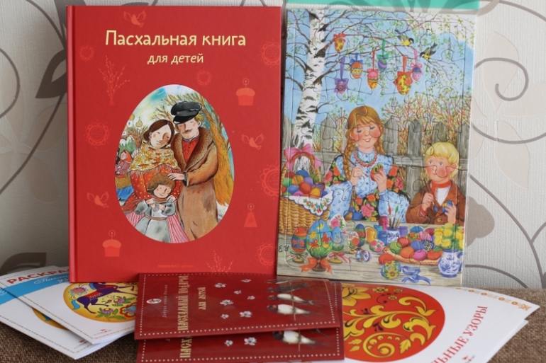 Ещё немного Пасхальных книг