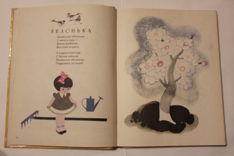 И. Токмакова