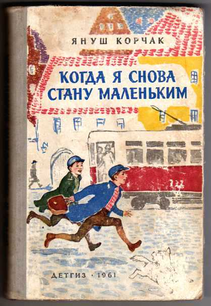детские книжки 60-70 -х