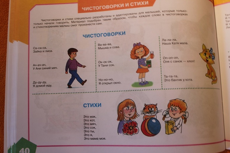 Развитие речи и кругозора с 1 годика