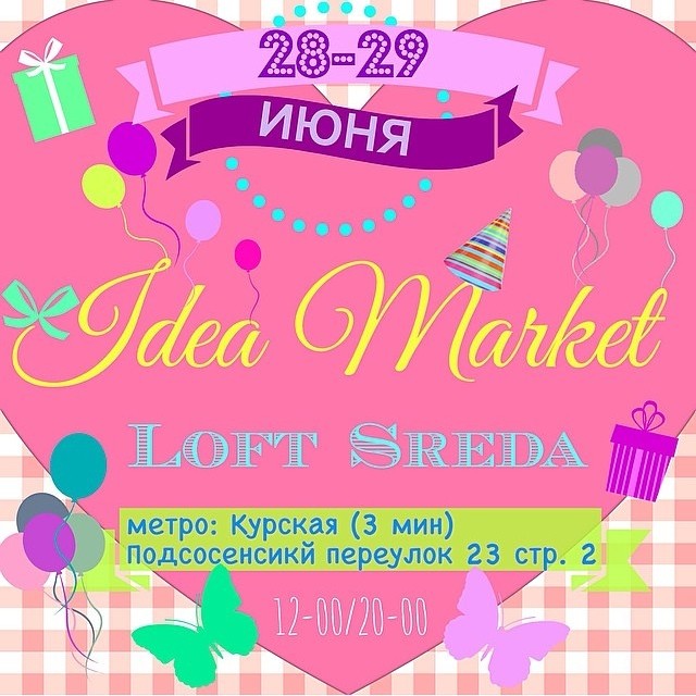 Все таки еду!!! В воскресенье, приезжайте м.Курская