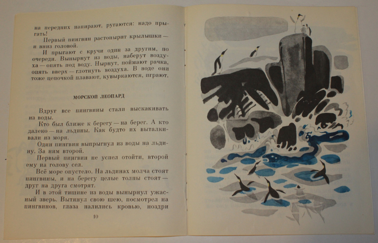 Геннадий Снегирев и Май Митурич