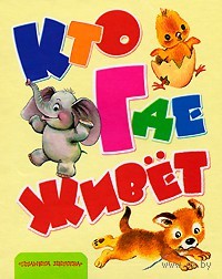 Книги до года