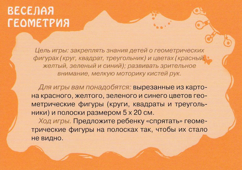 20 игр