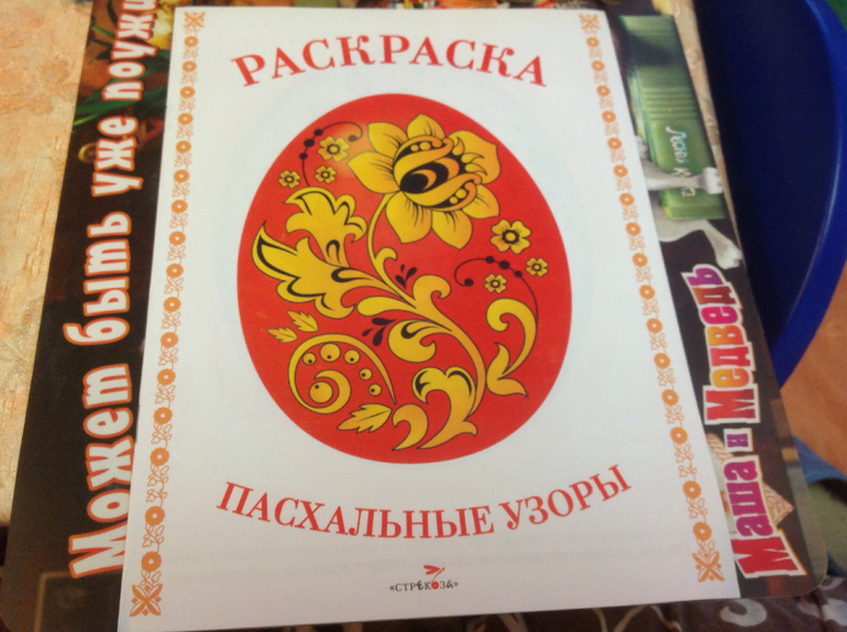 Раскраски на Пасху.