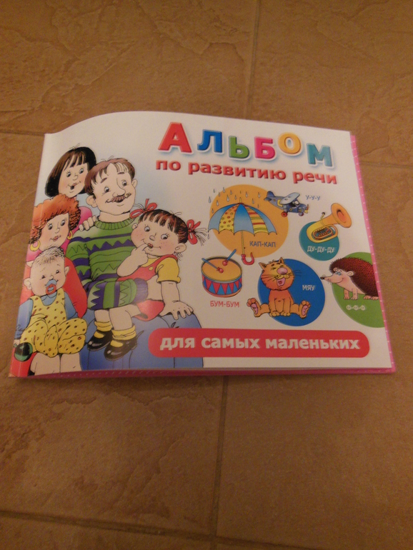 Развитие речи