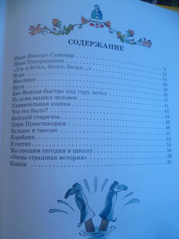 Хармс, где найти именно такого!?