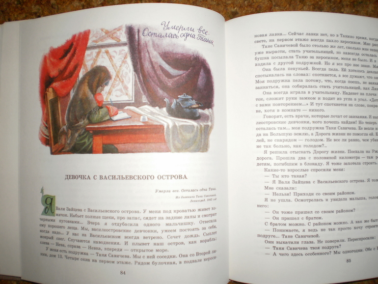 Много лет, как кончилась война...