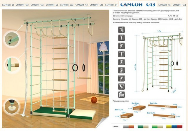 Детский спортивный